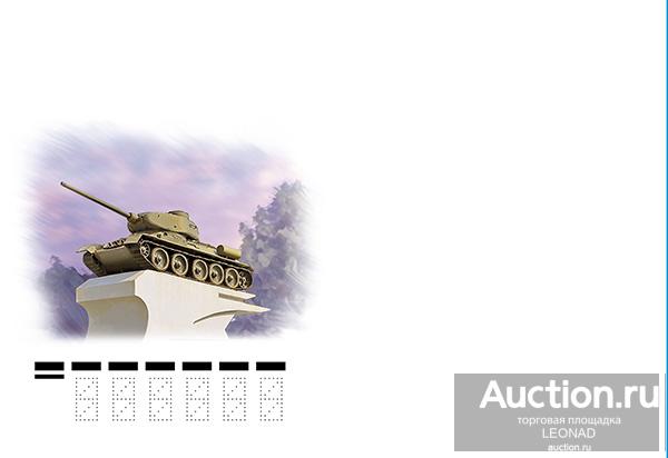 Россия-2021, № 2157-1. Серия "История отечественного танкостроения". КПД, чистый.