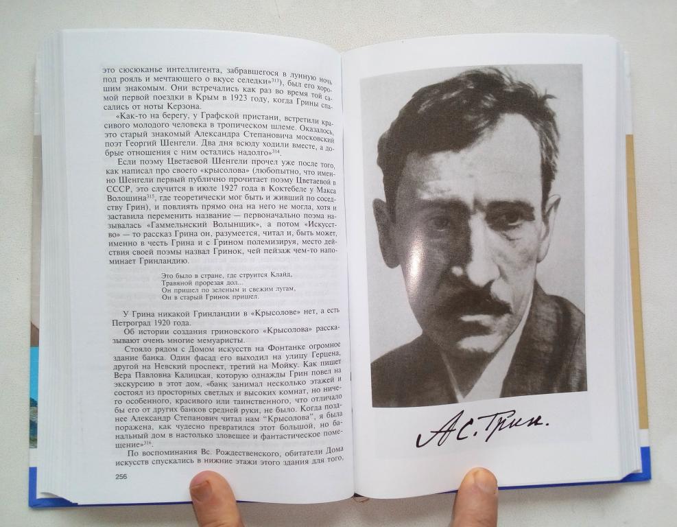 Варламов Алексей Толстой Книга Купить