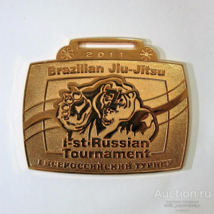 Медаль BRAZILIAN JIU-JITSU. I ВСЕРОССИЙСКИЙ ТУРНИР