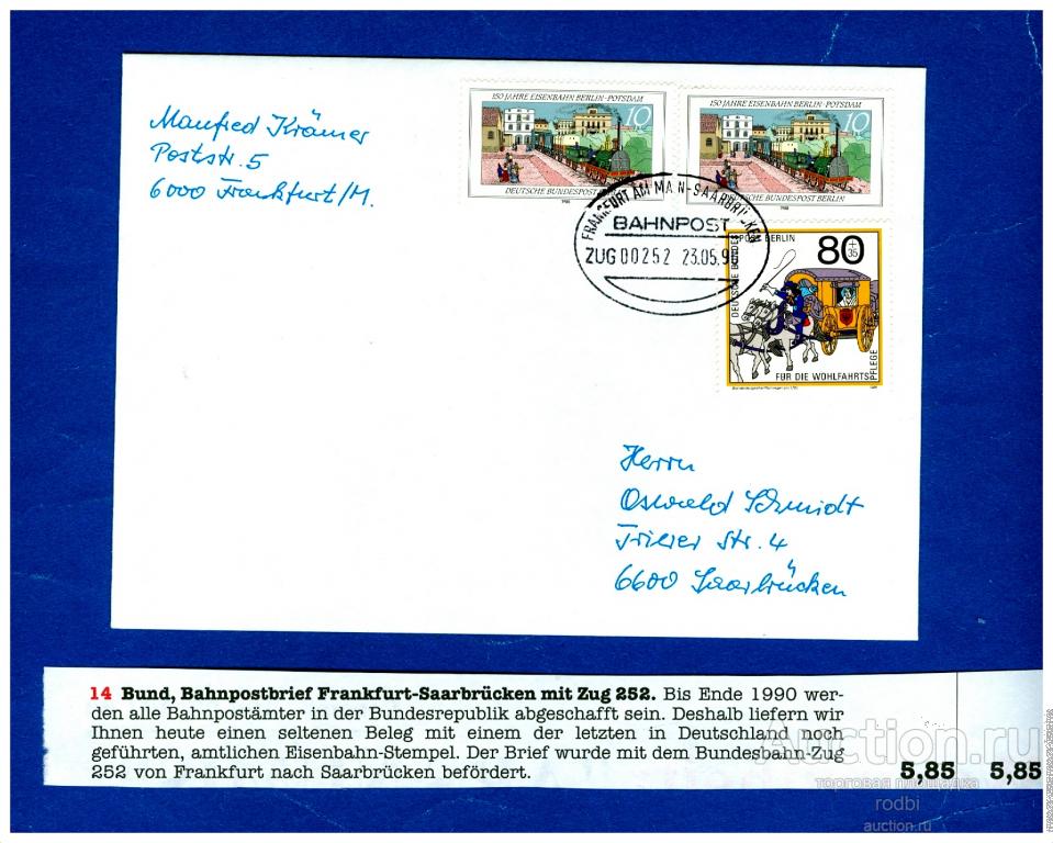 Почтовый конверт со спецгашением Германия 1990 г. Bahnpost Редкий.