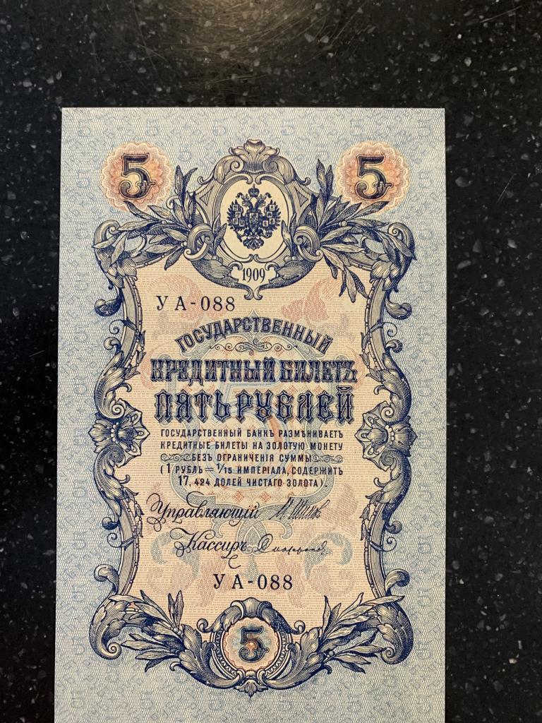 54 Советы 5 рублей 1909 года УА - 088 Шипов unc пресс идеал