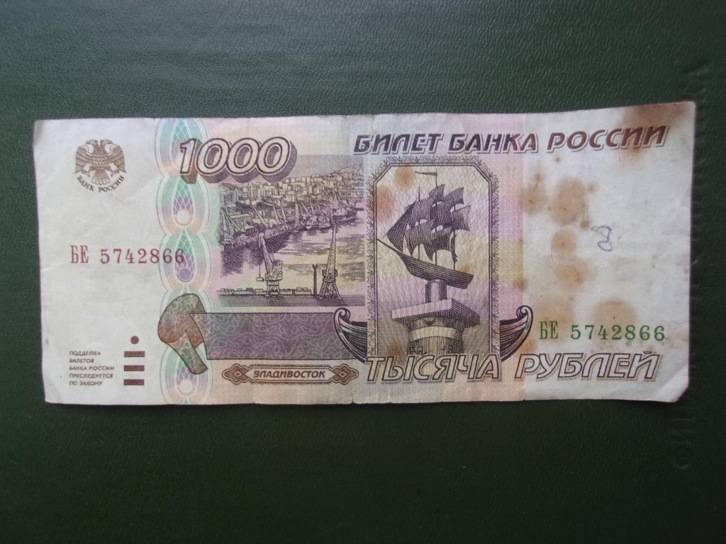 Рубли 1995 Года Фото