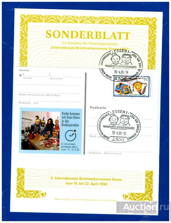 Почтовая карточка со спегашением Германия 1990 г. 8 Internat.Briefmarken-messe.