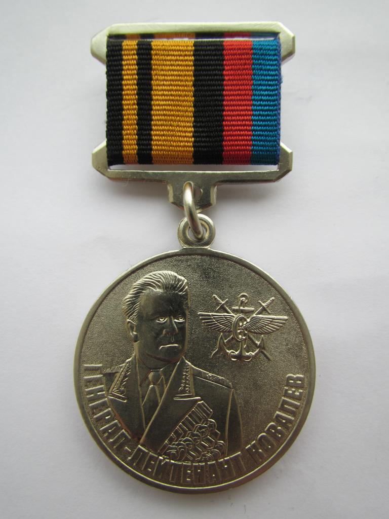 Генерал-лейтенант Ковалев МО РФ. Мосштамп