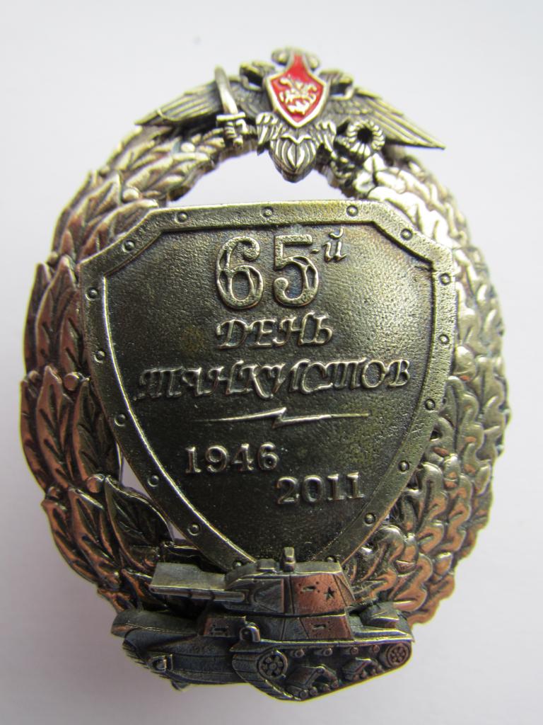 65 день танкистов. 1946 - 2011 год. 65 лет учреждения Дня Танкиста.