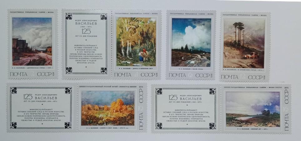 1975 Русская живопись XIX века художник Васильев MNH OG