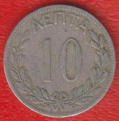 Греция 10 лепт 1894 г. A Париж