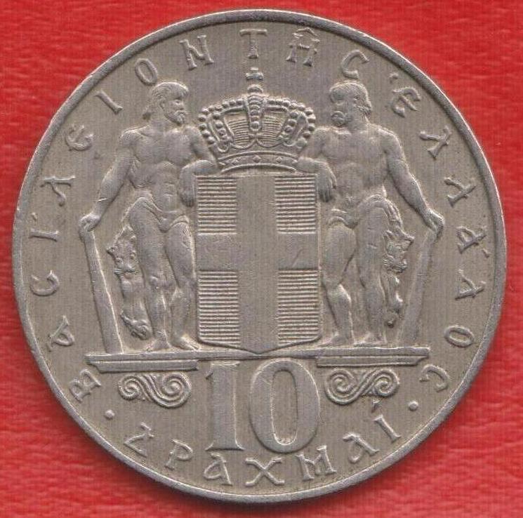 Греция 10 драхм 1968 г.