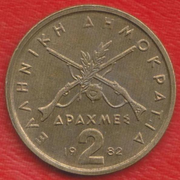 Греция 2 драхмы 1982 г.