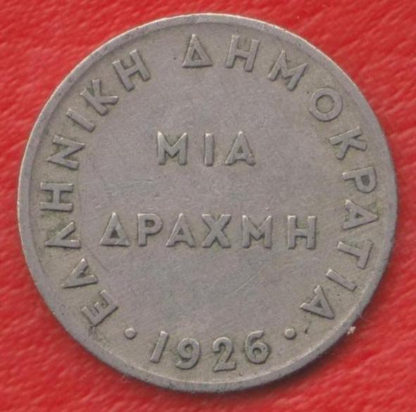 Греция 1 драхма 1926 г. Без знака монетного двора Париж