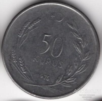 Турция 50 курушей 1973 года