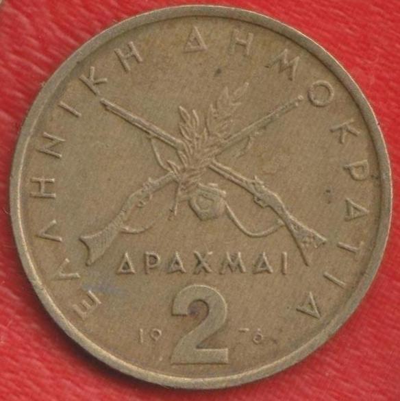 Греция 2 драхмы 1976 г.