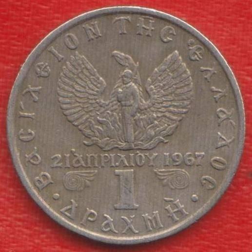 Греция 1 драхма 1971 г.