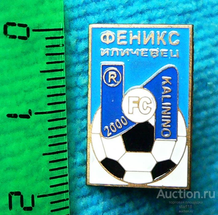 Футбол ФК Феникс Ильичевец Калинино Крым 2000 Украина ДСО тм #Л12