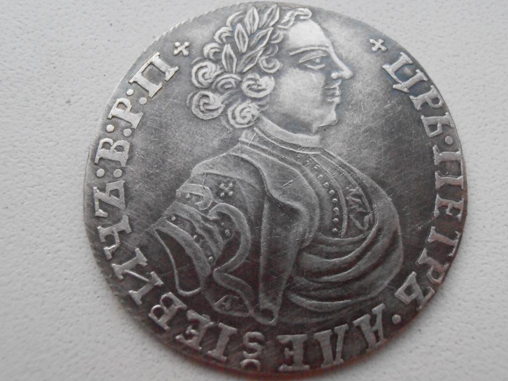 МОНЕТА ПОЛУПОЛТИННИК 1707 ПЁТР I ПОЛУПОЛТИНА ГУРТ ГЛАДКИЙ КОПИЯ ПАТИНА СЕРЕБРО