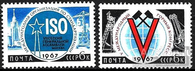 1967 СССР 3472-73 (Z 3381-82) Международное научное сотрудничество** MNHOG (ЧБН)