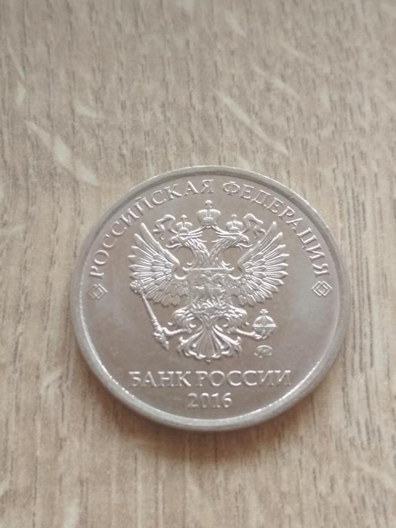 5 рублей 2016 г. ММД.