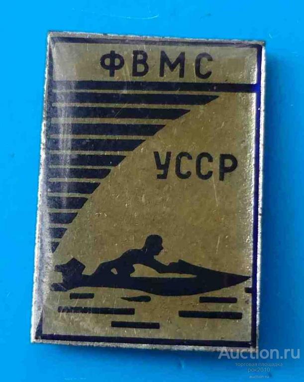 Федерация водно моторного
