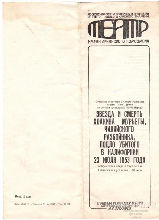 Ленком Купить Билеты Онлайн