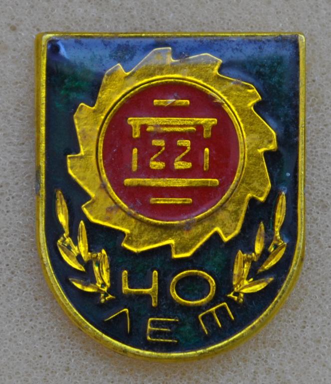 Завод "Фиолент"  Цех №22 40 лет Симферополь Крым Лист91