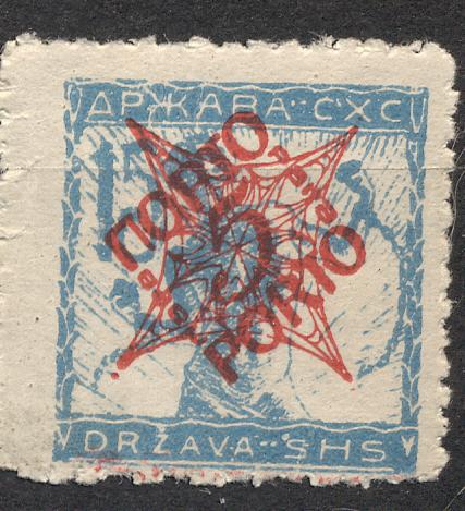 Югославия 1920 г.  стандарт  служебная (порто) беззубцовая надпечатка негашеная* клей, след наклейки
