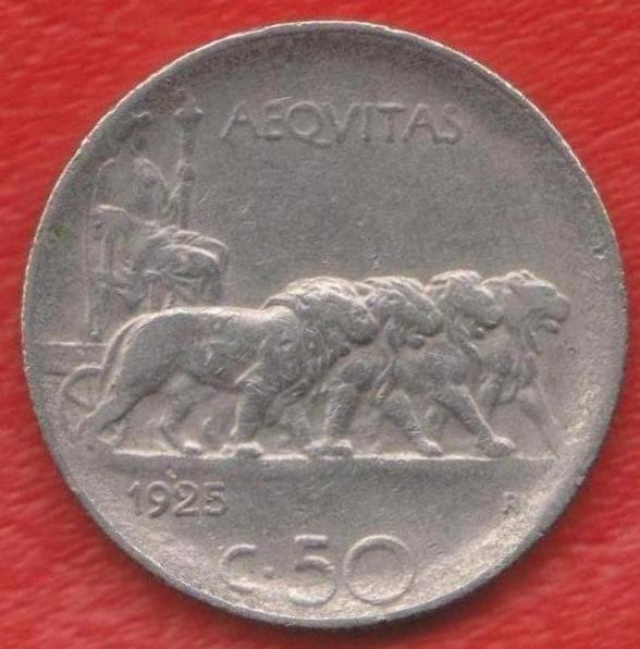 Италия 50 чентезимо 1925 г. гурт рубчатый
