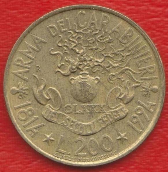 Италия 200 лир 1994 г. 180 лет Корпусу карабинеров