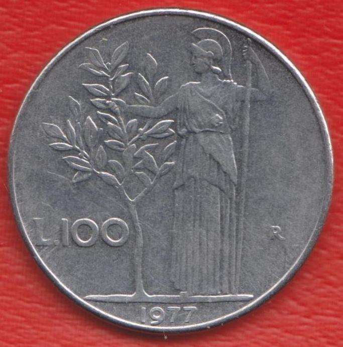 Италия 100 лир 1977 г.