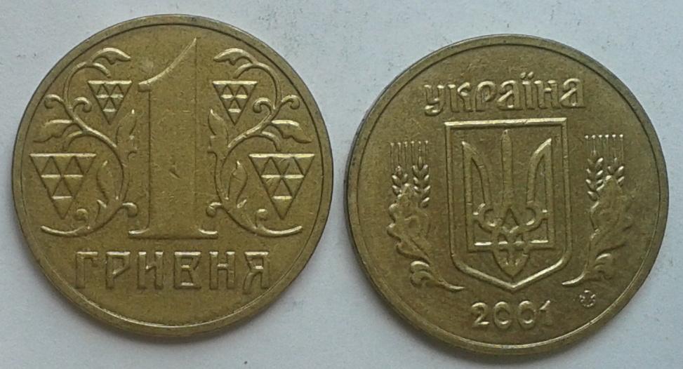 Украина. "Цветущий хмель" - 1грн., бронза, 2001,02,03