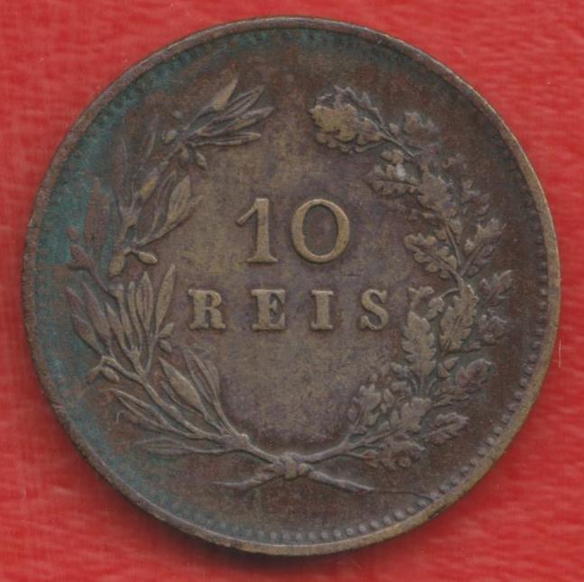 Португалия 10 рейс 1891 г.  Лиссабон без знака монетного двора