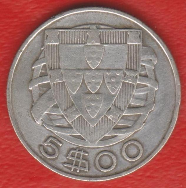 Португалия 5 эскудо 1948 г. серебро