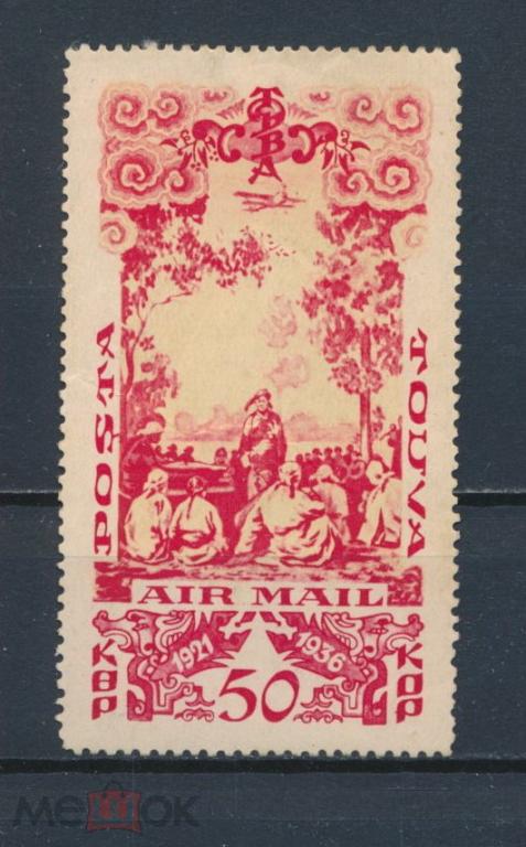 ТУВА 1936 СК 99. Собрание женщин-араток