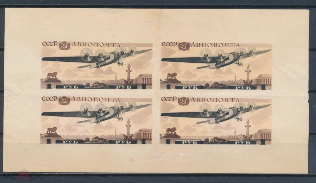 СССР. 1 руб. Авиапочта, транспорт, самолеты 1937 блок 3