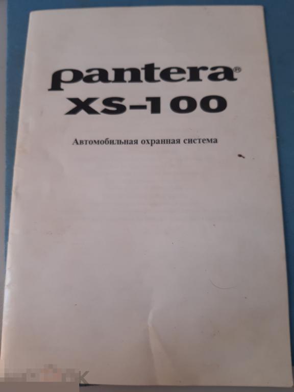пантера xs100