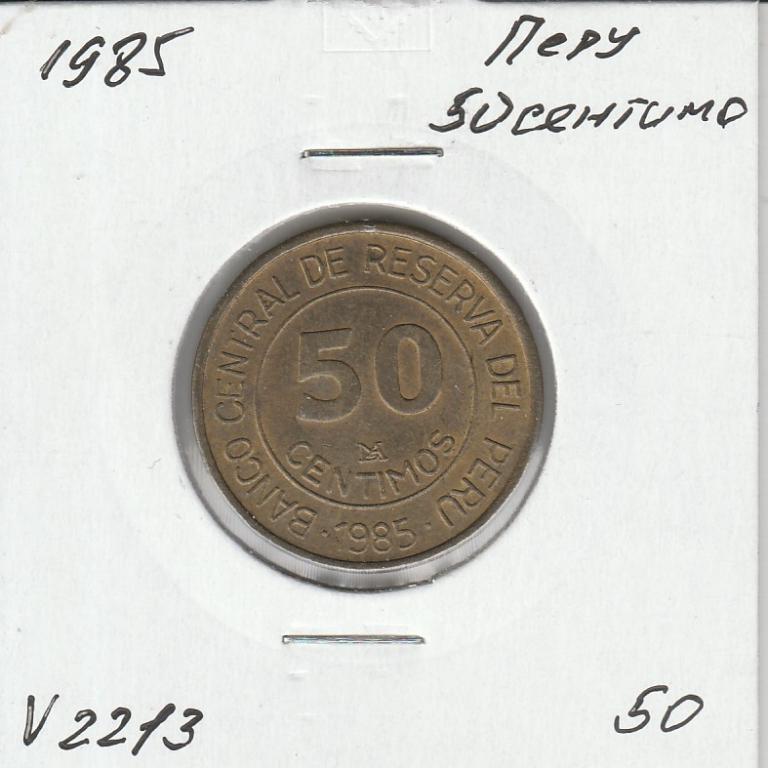 V2213 1985 Перу 50 сентимо  