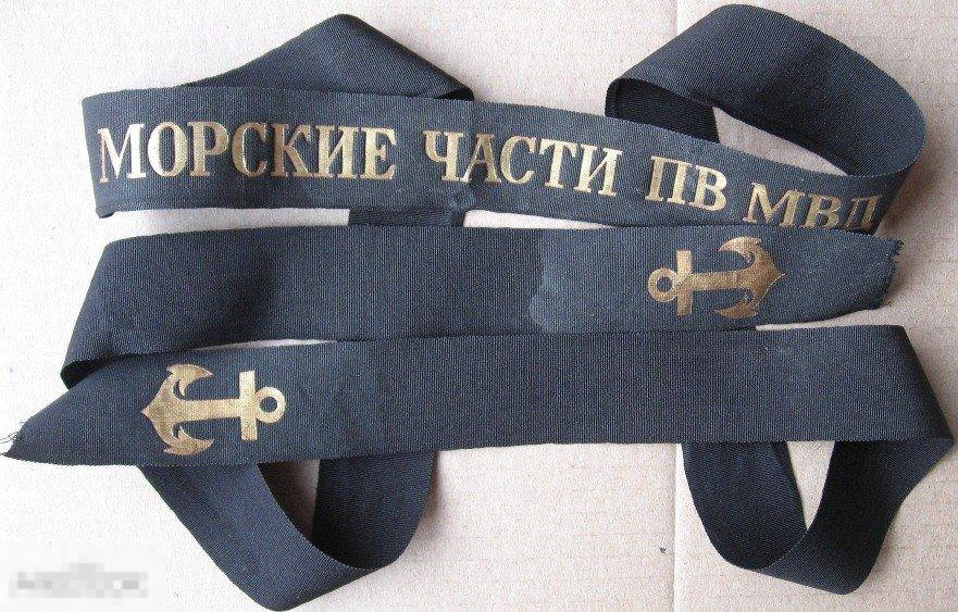 Рисунок на каждой из ленточек бескозырки 5 букв