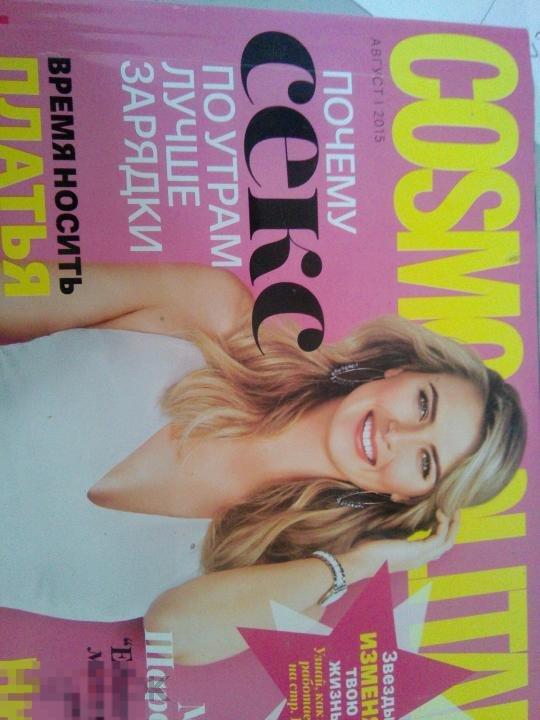 Cosmopolitan 8/2015 9/2012 