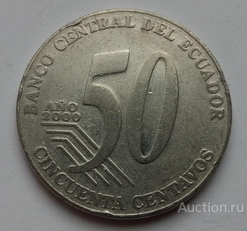 Эквадор 50 сентаво . 2000 г .