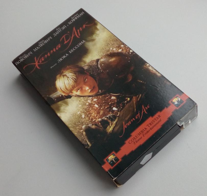 ЖАННА Д'АРК/Видеосервис/VHS/видеокассета