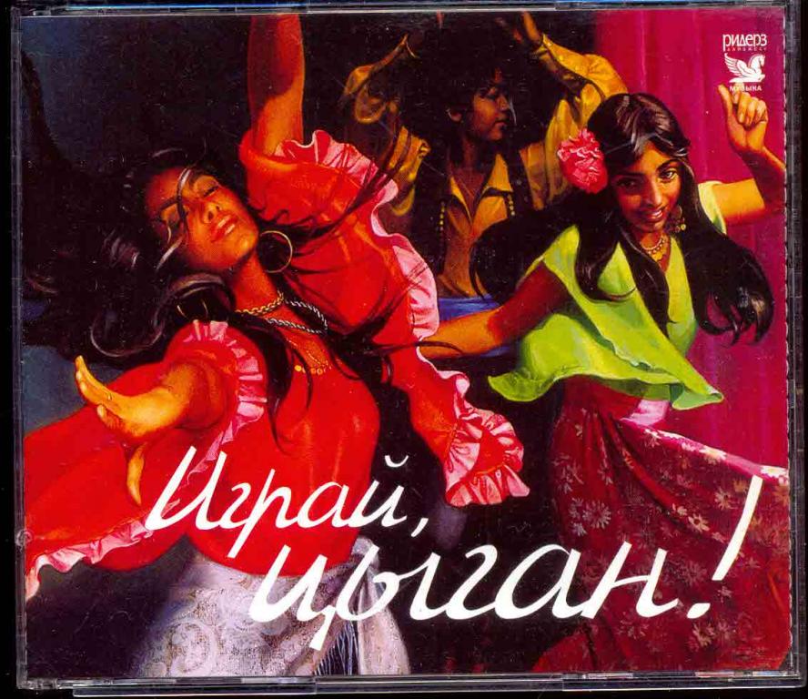 3 CD-box Играй, цыган ! Ридерз Дайджест 2008 отл.состояние