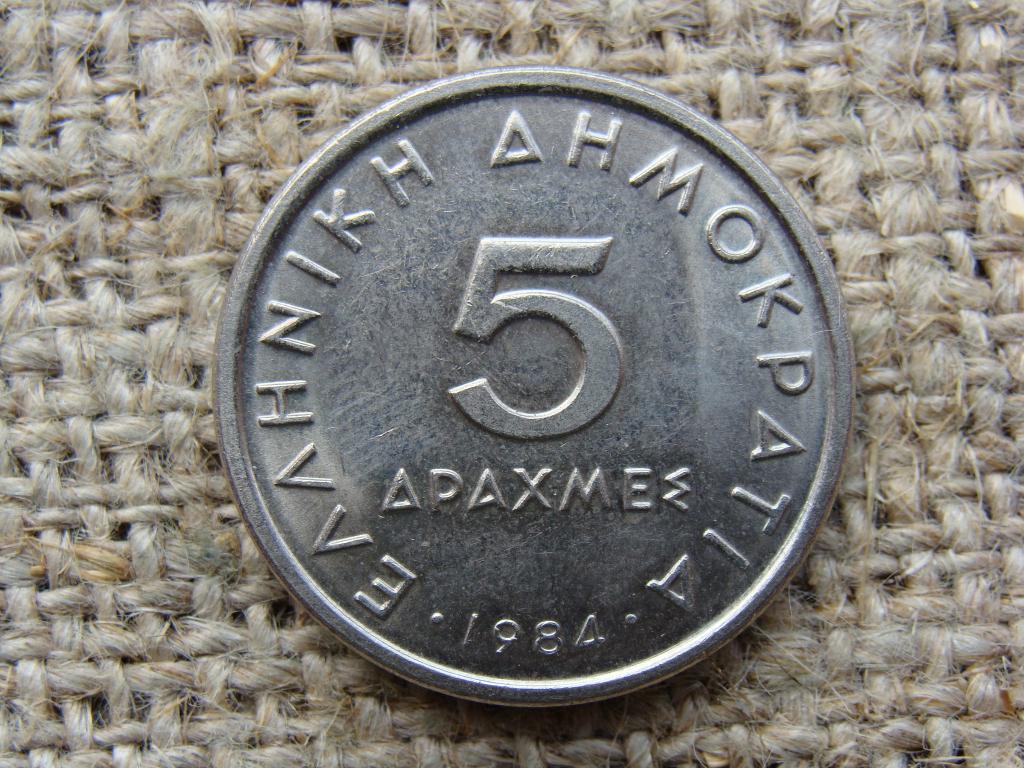 5 драхм 1984 год. Греция