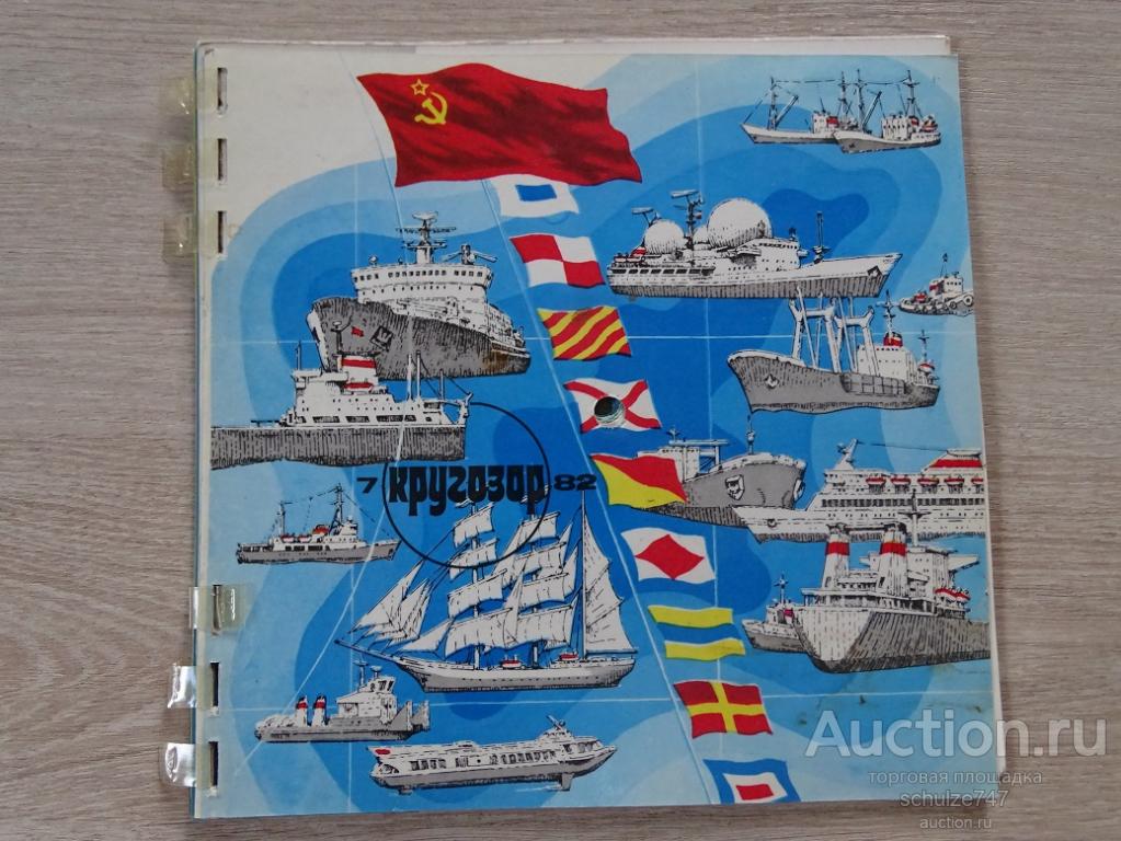 ЖУРНАЛ КРУГОЗОР 1982 № 7 ГИБКИЕ ПЛАСТИНКИ  СИМВОЛИКА СССР