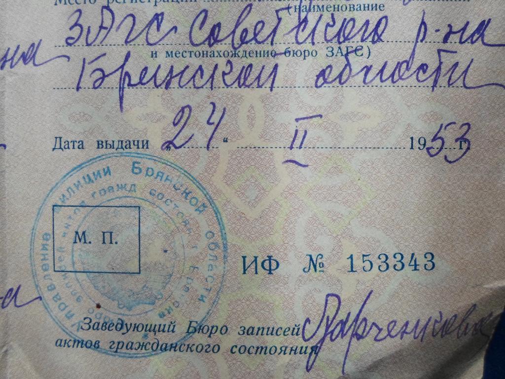 Старые советские документы, коллекционное