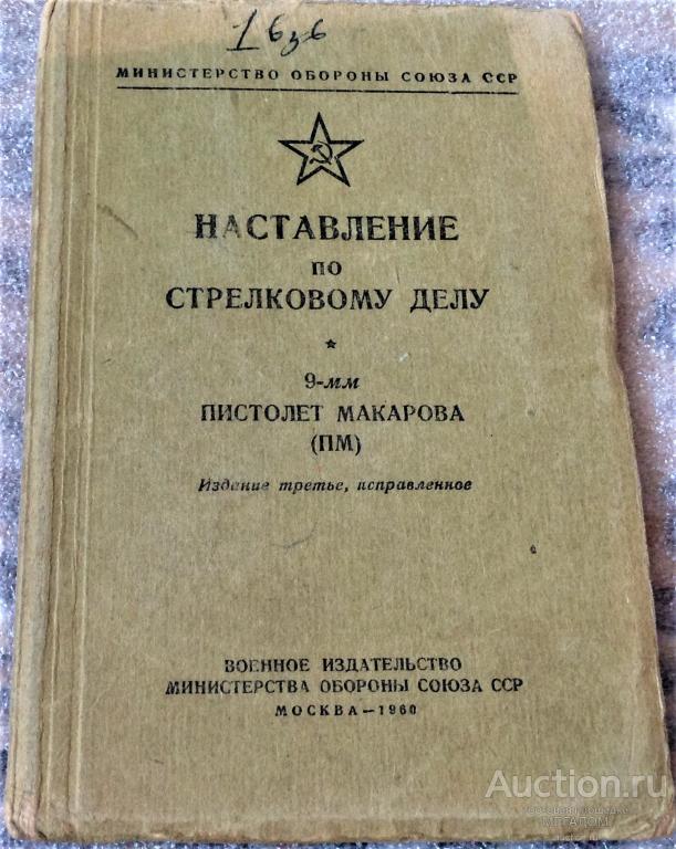 наставление для изучающих хирургию в анатомическом театре