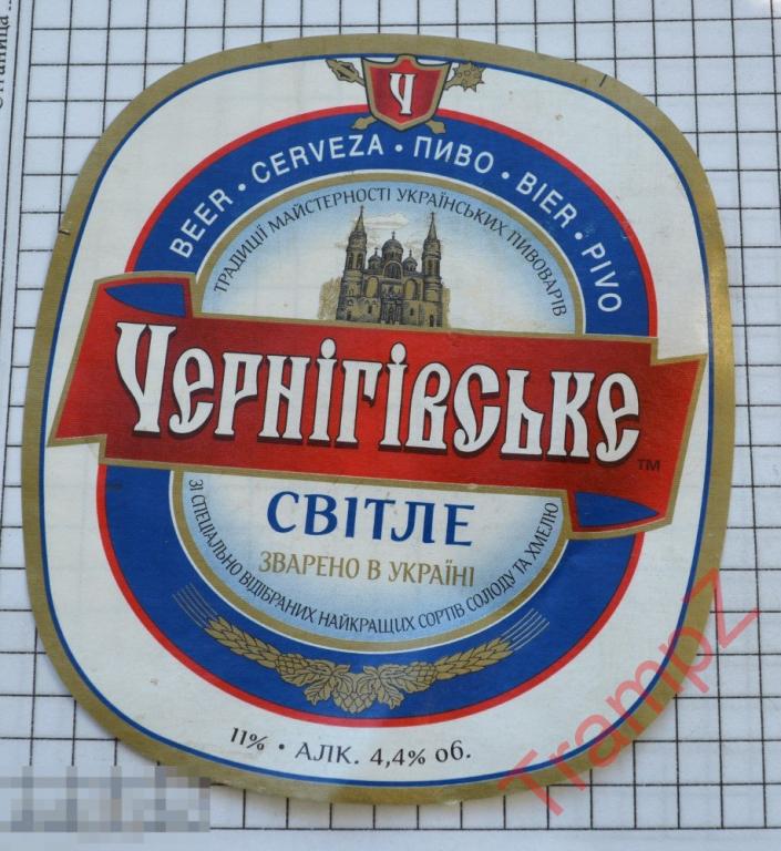Этикетка пиво Черниговское Украина 