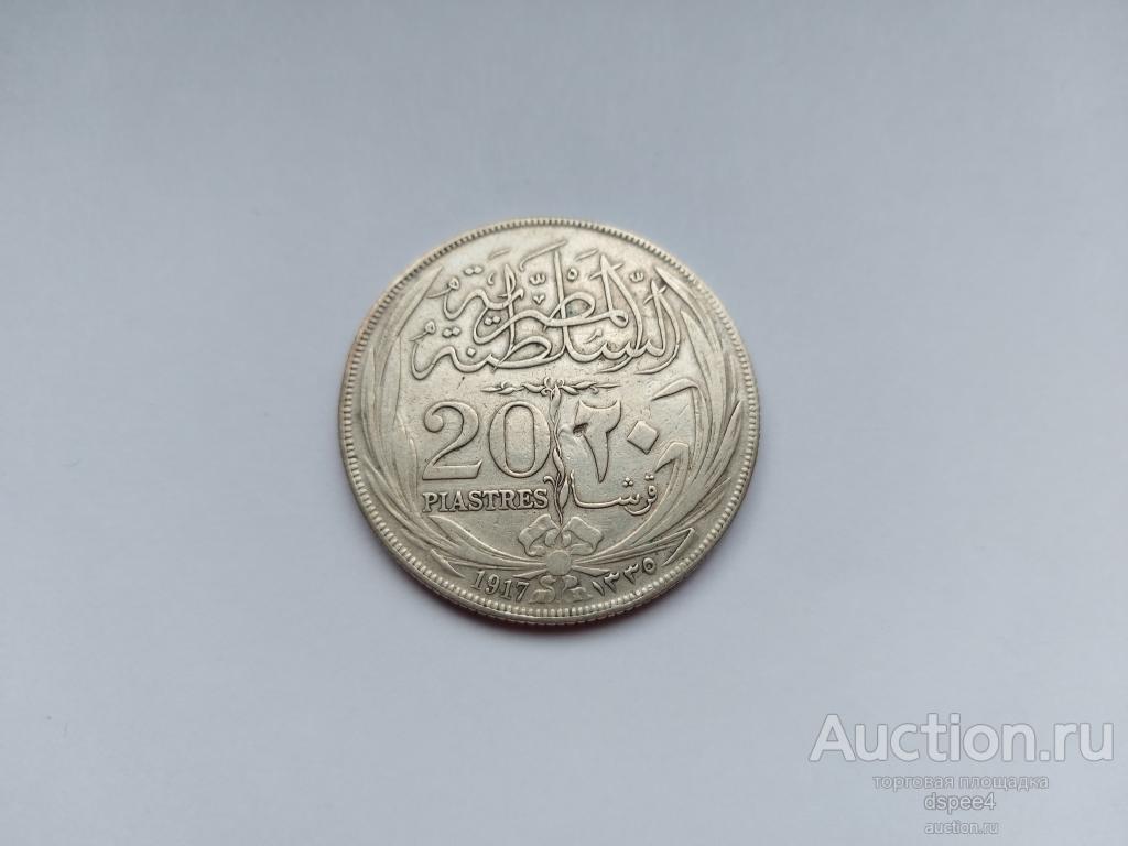 Египет 20 пиастров 1917 Без внутреннего кольца RRR Egypt 20 piastres 1917 R Британский протекторат