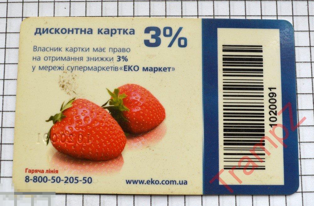 Скидочная карта eco oil