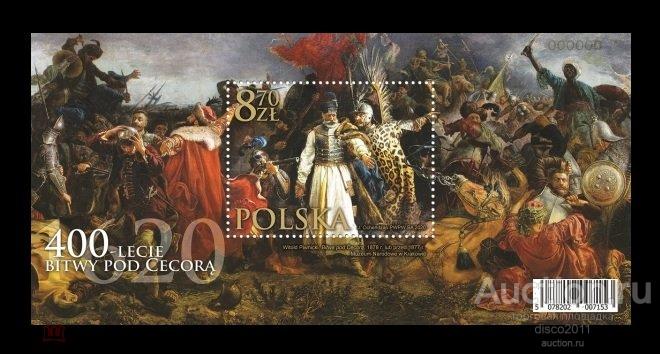 Польша 2020 Художник Витольд Пивницкий "Цецорская битва" Сражения Живопись бл**