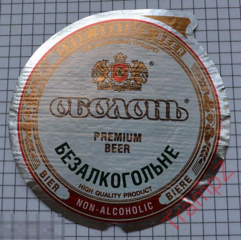 Этикетка пиво Оболонь безалкогольное Украина 