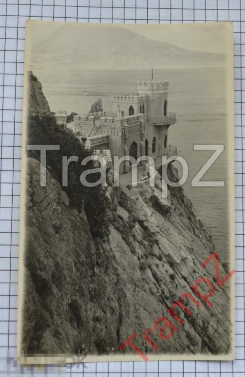 Открытое письмо Крым Ласточкино гнездо (до реставрации 1968г) 